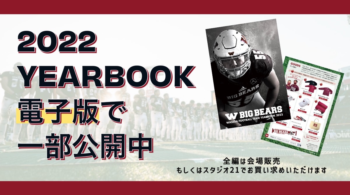 bigbears yearbook